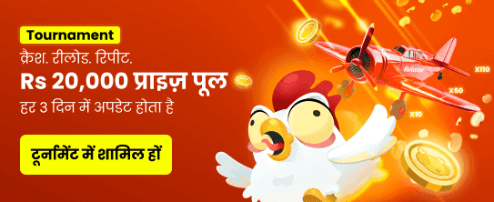 Experience Premium Ludo Online banner